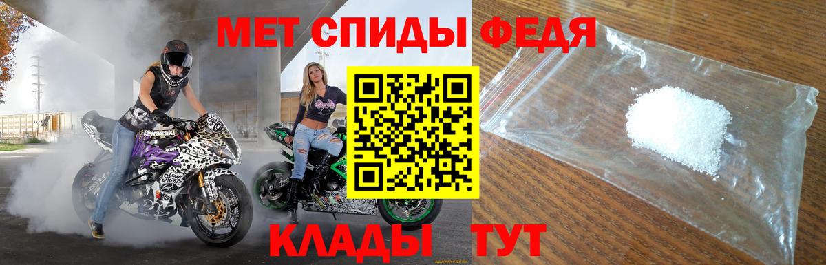 АМФ Розовый  АМФЕТАМИН  Пугачёв  Вход с VPN 