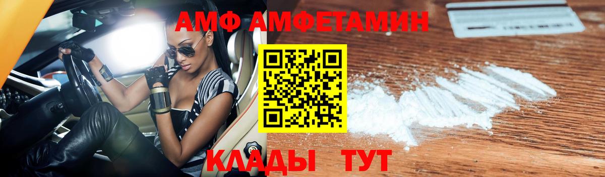 Amphetamine Розовый Пугачёв