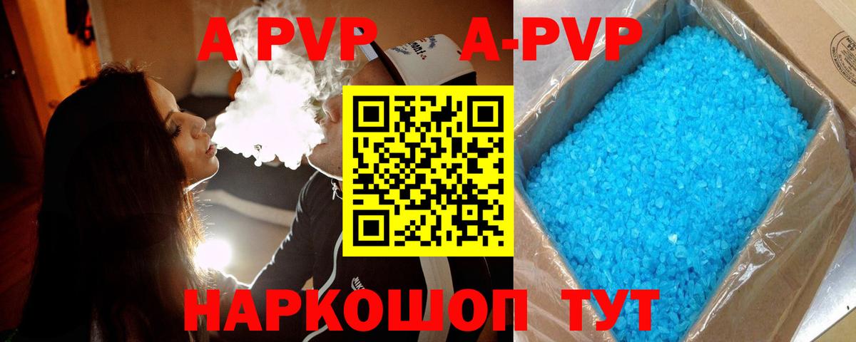 A PVP VHQ  Alfa_PVP  А ПВП СК  Пугачёв  Вход с VPN 