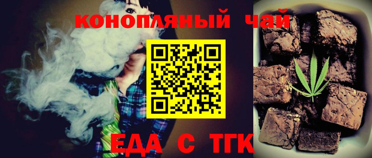Canna-Cookies марихуана Пугачёв