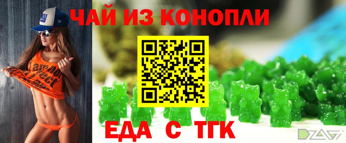 Печенье с ТГК конопля  Вход с VPN  Пугачёв 