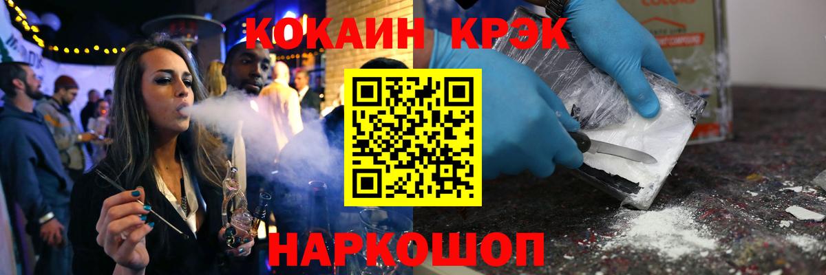 COCAIN 97%  Вход с VPN  COCAIN 99%  Пугачёв 