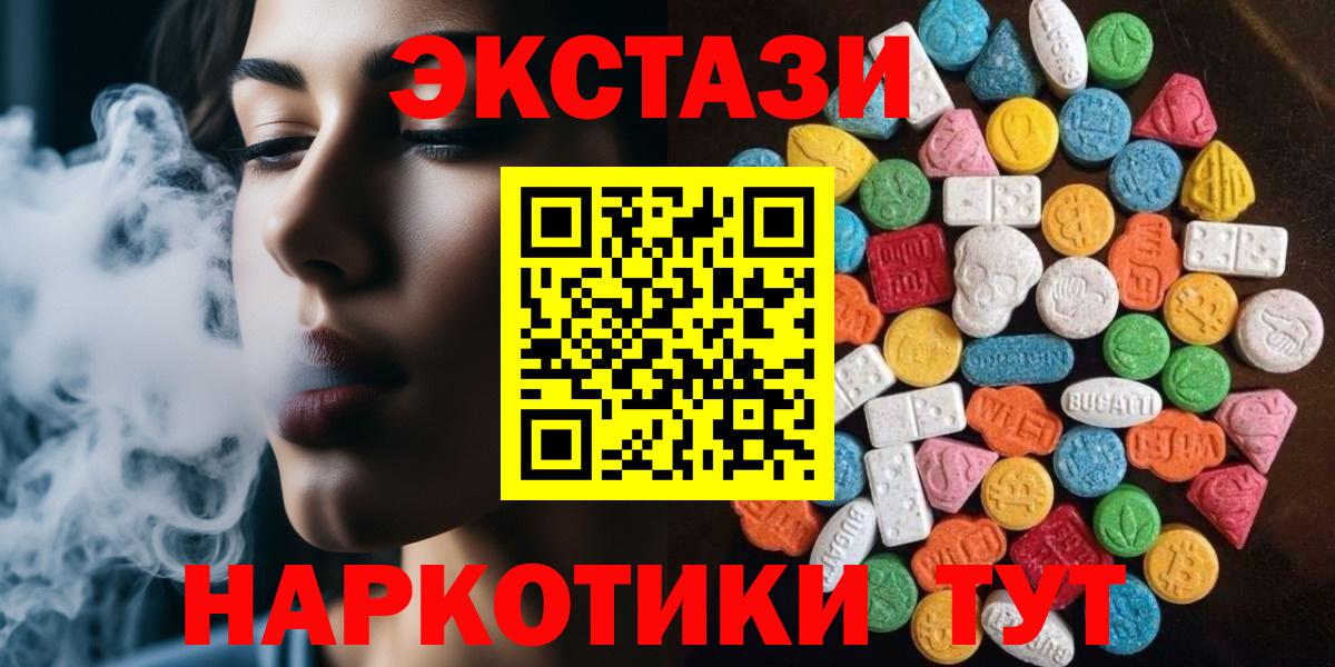 Экстази Дубай  Ecstasy  ОМГ ОМГ зеркало  Вход с VPN  Пугачёв 
