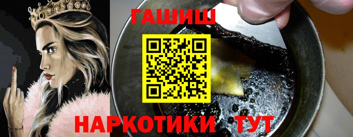 Пугачёв  ГАШ VHQ  ГАШИШ hashish  Вход с VPN 