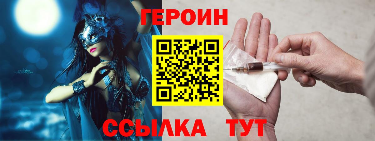 Пугачёв  ГЕРОИН Heroin  Вход с VPN 