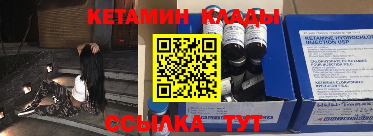 Кетамин ketamine Пугачёв