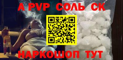 спайс Пенза