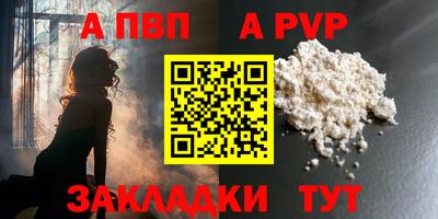 спайс Пенза
