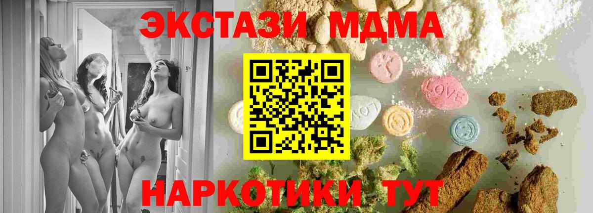 MDMA молли  Вход с VPN  МДМА  Пугачёв  МДМА VHQ 