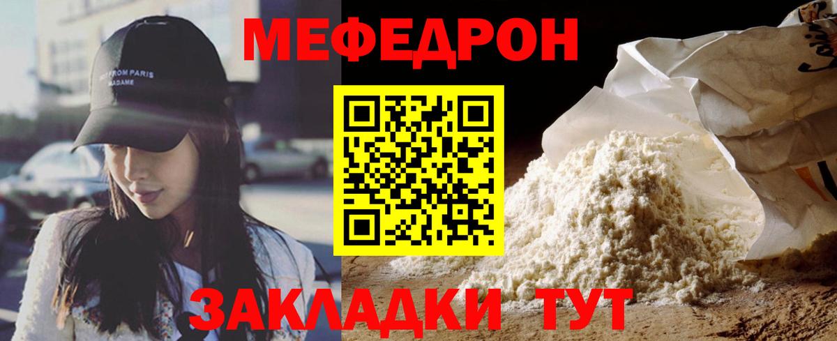 Мефедрон Пугачёв