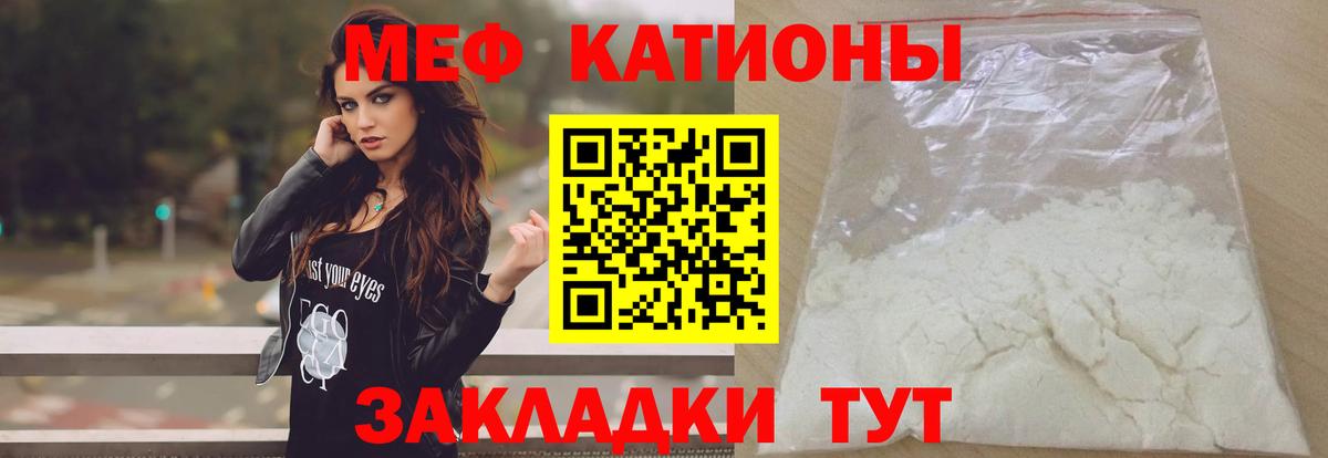 Мефедрон 4 MMC  МЕФ mephedrone  Вход с VPN  Пугачёв 
