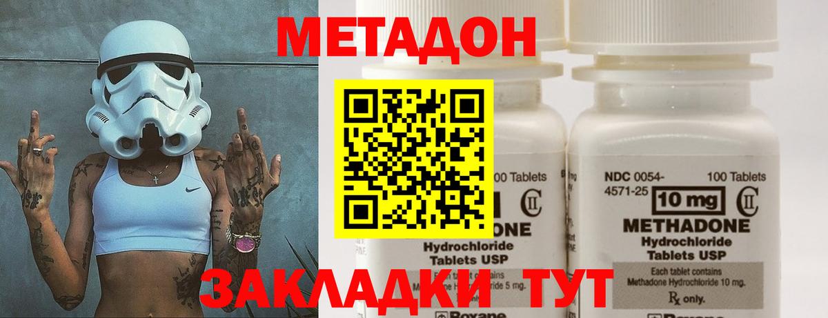 Пугачёв  Метадон мёд  МЕТАДОН мёд  Вход с VPN 