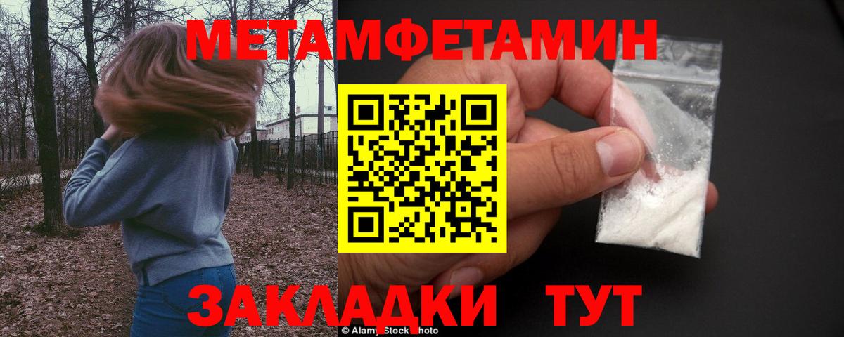 МЕТАМФЕТАМИН  Вход с VPN  Пугачёв  Первитин мет 