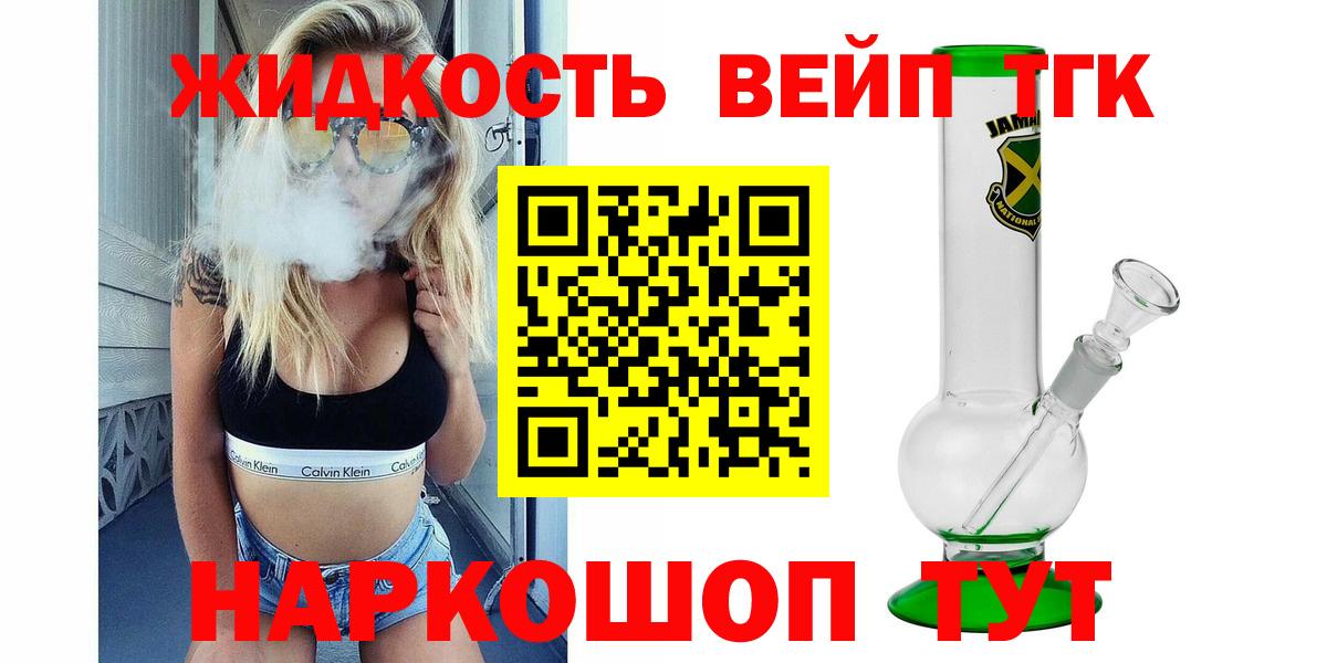 Пугачёв  ТГК THC oil  Вход с VPN 