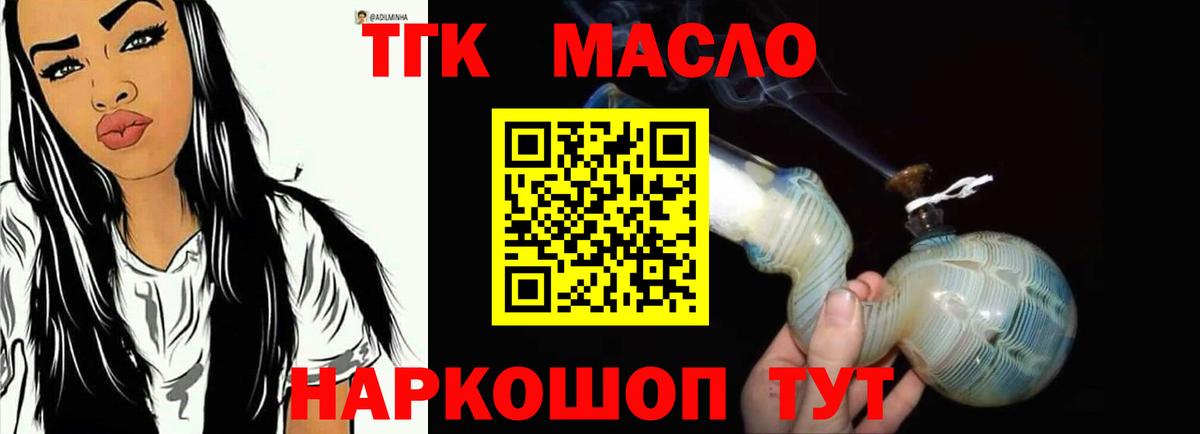 ТГК вейп с тгк Пугачёв